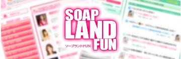 SOAP LAND FUN