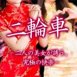 店長厳選！二輪車プランのご紹介