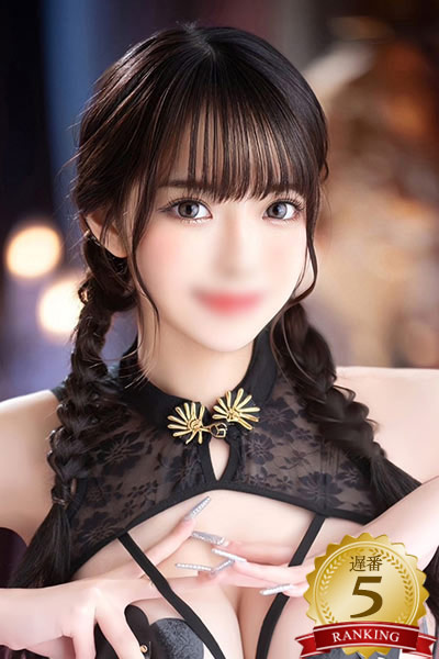 姫華5位